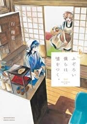 ふぞろい僕らは嘘をつく｡_thumbnail