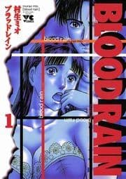 BLOOD RAIN