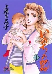 いのちの器_thumbnail