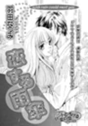 恋する雨傘