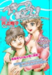 スキーのあとで！