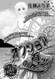 オフショアの夏