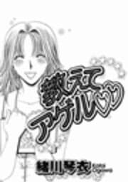教えてアゲル