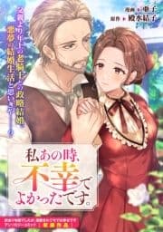 私あの時､不幸でよかったです｡_thumbnail