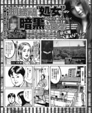 元シャブ中美女 刑務所"処女"暗黒の日々_thumbnail