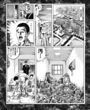 東京拘置所エリート掃夫は見た 有名凶悪犯罪者との獄中生活_thumbnail