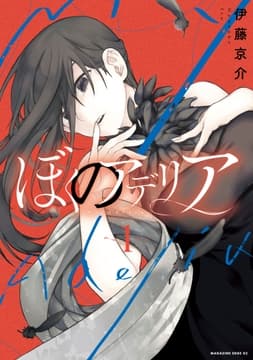 ぼくのアデリア_thumbnail