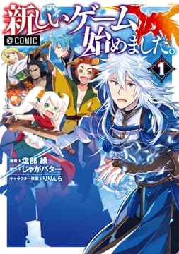 新しいゲーム始めました｡