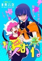 サメおね[1話売り]_thumbnail