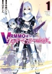 VRMMOはウサギマフラーとともに｡_thumbnail