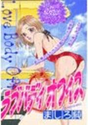 ラブバディオフィス