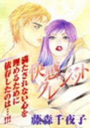 快感クレジット