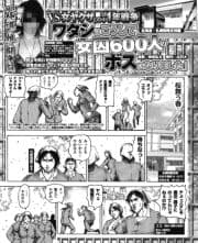 超有名極道の娘VS女ヤクザとの獄中1年戦争｢ワタシはこうして女囚600人のボスになりました｣_thumbnail