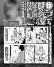 嗚呼､刑務所物語 禁断の花園レズ!女囚"赤貝"品評会…他