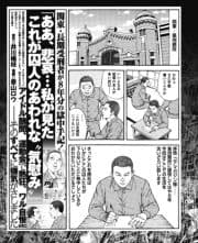 関東･長期受刑者が8年分の獄中手記!｢ああ､悲哀…私が見た囚人のあわれな"気慰み"｣