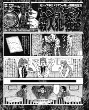 元シャブ中カメラマンが写した刑務所生活 実録ムショで笑う殺人犯･強盗犯たち