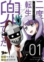 二度目の転生は兜でした_thumbnail