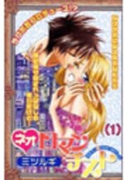 ネオロマンチスト