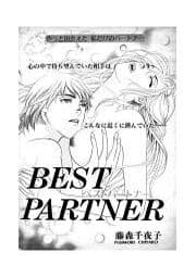 BEST PARTNER-ベストパートナー-