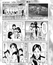 人生山あり谷あり…レズあり! 女囚ぬれぬれ絶頂メモリー in美祢社会復帰促進センター