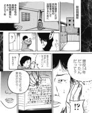 鬼母たちが拘置所で控訴をめぐり密談…独房の隣人 秋田連続児童殺害事件畠山鈴香