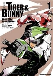 新装版 TIGER & BUNNY_thumbnail