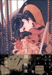 宵闇極夜