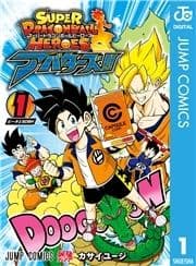 スーパードラゴンボールヒーローズ アバターズ!!