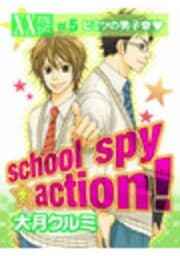 school spy★action！