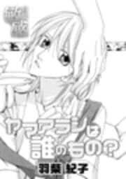 ヤマアラシは誰のもの？