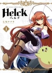 Helck 新装版_thumbnail