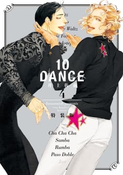 10DANCE 特装版_thumbnail