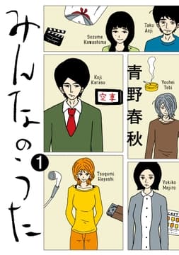 みんなのうた_thumbnail