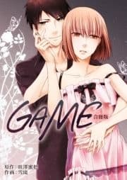 GAME【合冊版】_thumbnail