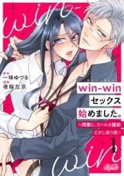 win-winセックス始めました｡ ～同僚と､クールな建前とかし合う夜～_thumbnail