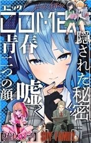 集英社×ホロライブ スペシャルコラボ雑誌_thumbnail