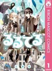 るるてる ルル魔法学校においでよ_thumbnail