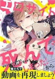 エロサイトが死んでしまった!