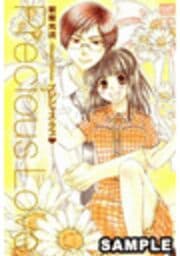 プレシャス・ラブ