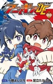 アニマギア ダブルエッジ_thumbnail