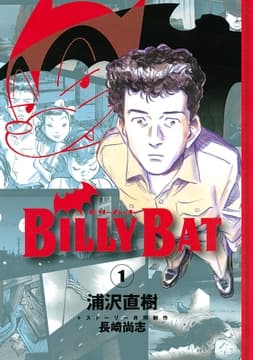 BILLY BAT