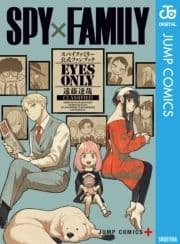 SPY×FAMILY 公式ファンブック EYES ONLY_thumbnail