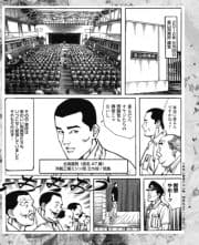 高倉健降臨で全懲役感涙｢神輿製作の富山刑務所｣ヤクザだらけの獄中は不正天国だった!