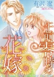 午前零時の花嫁_thumbnail