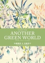ANOTHER GREEN WORLD