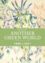 ANOTHER GREEN WORLD_thumbnail