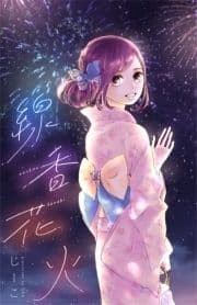 線香花火_thumbnail