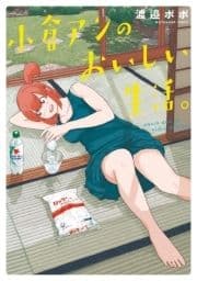 小倉アンのおいしい生活｡_thumbnail