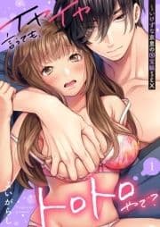 イヤイヤ言うても､トロトロやで?～いけずな京男の国宝級SEX_thumbnail