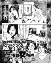 "シャブSEXを恍惚の表情で語る"監獄の中の元五輪女受刑者_thumbnail